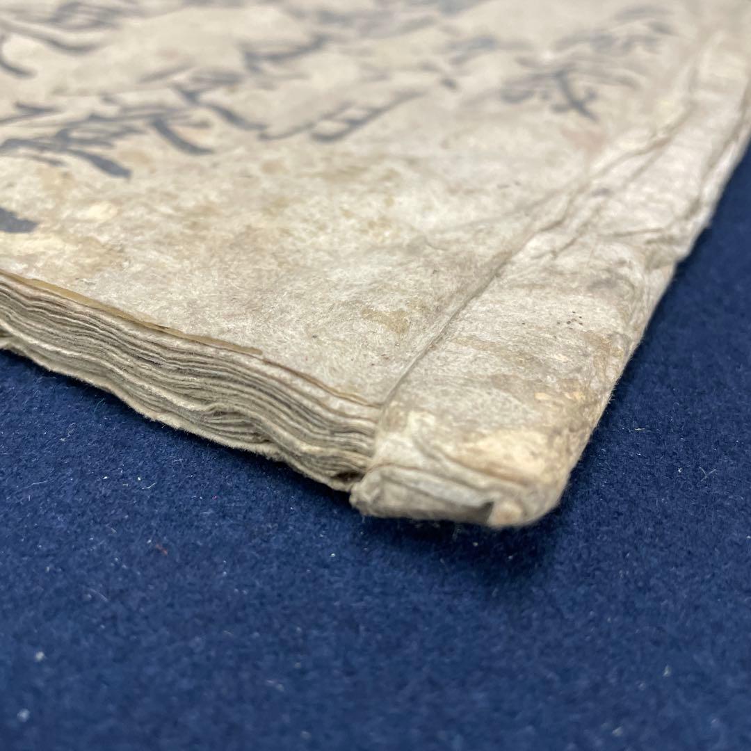 頼母子定燈文 天保二年 1831年