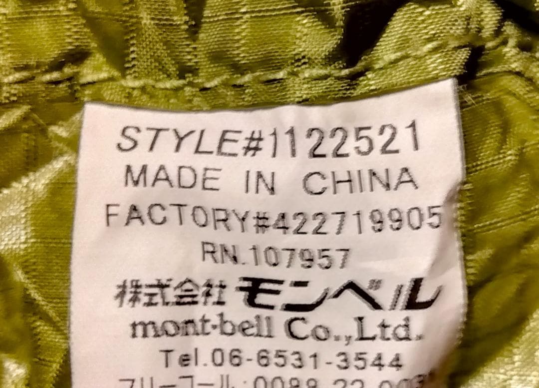 ☆綺麗☆モンベル☆U.L.ドームシェルター2☆ソロキャンプ☆mont-bell☆