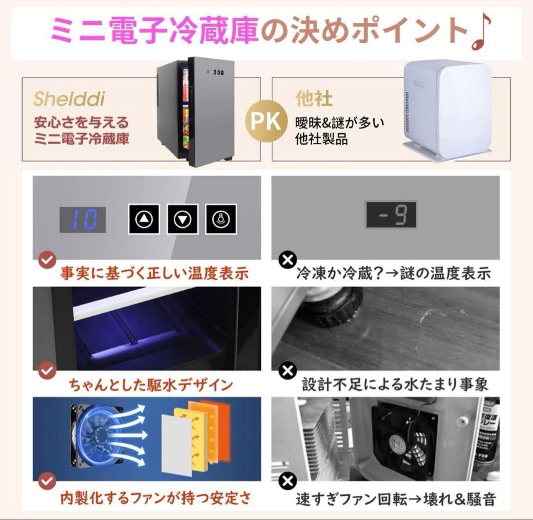 小型冷蔵庫 23L 静音 おしゃれ 省エネ 家庭用 前開き 透明ガラスドア