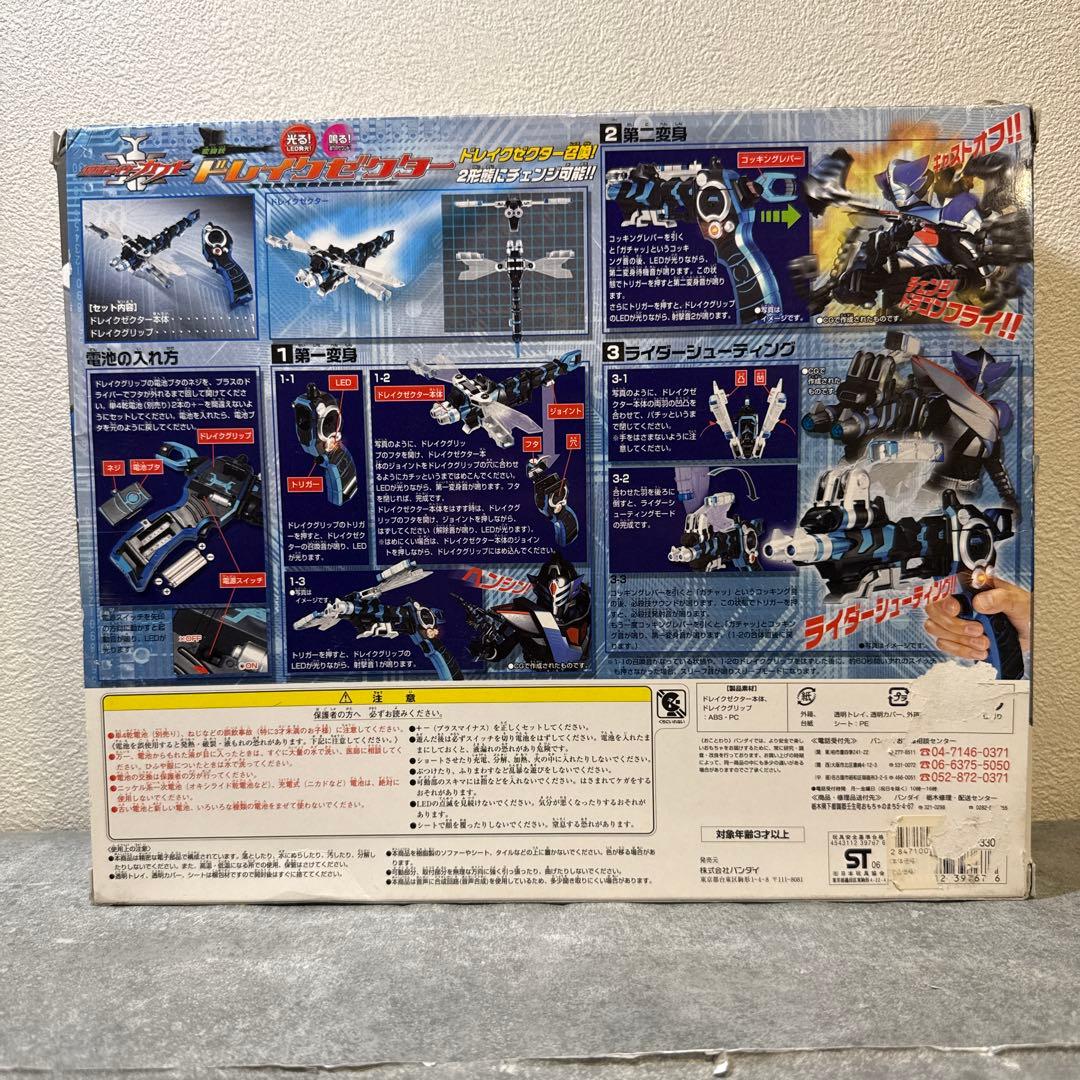 [1003] バンダイ 仮面ライダー ドレイクゼクター