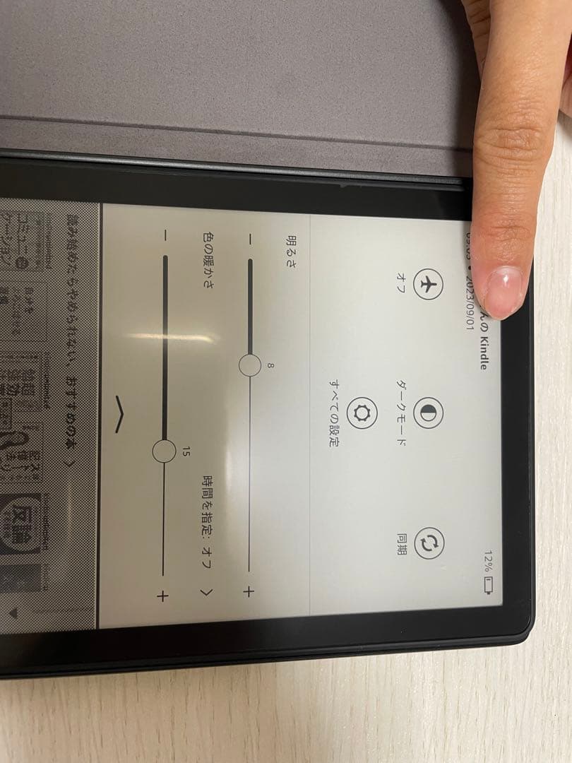 Kindle Paperwhite (8GB) 6.8インチ　純正カバー付き