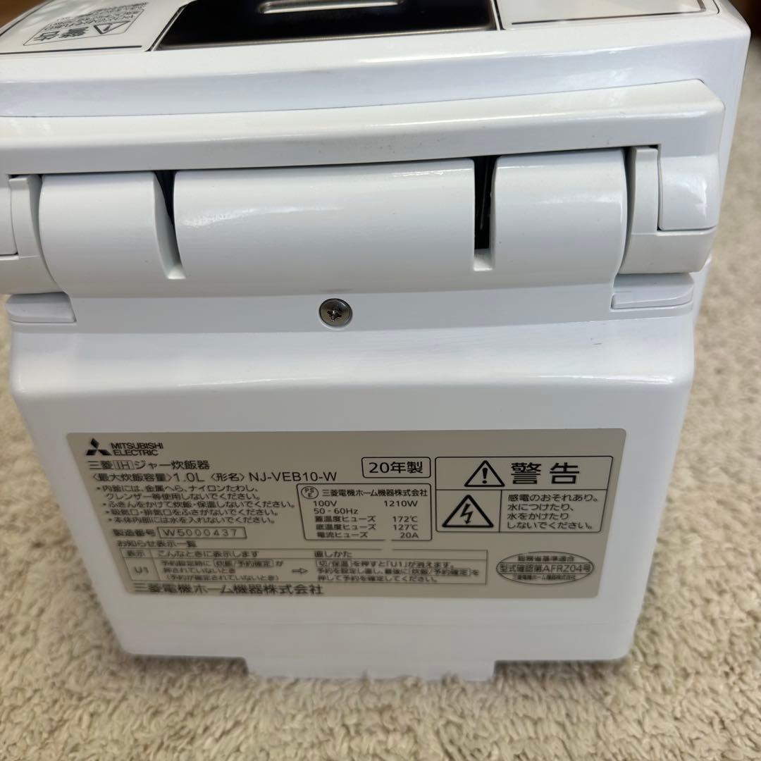 三菱NJ-VEB10-W IHジャー炊飯器　2020年製