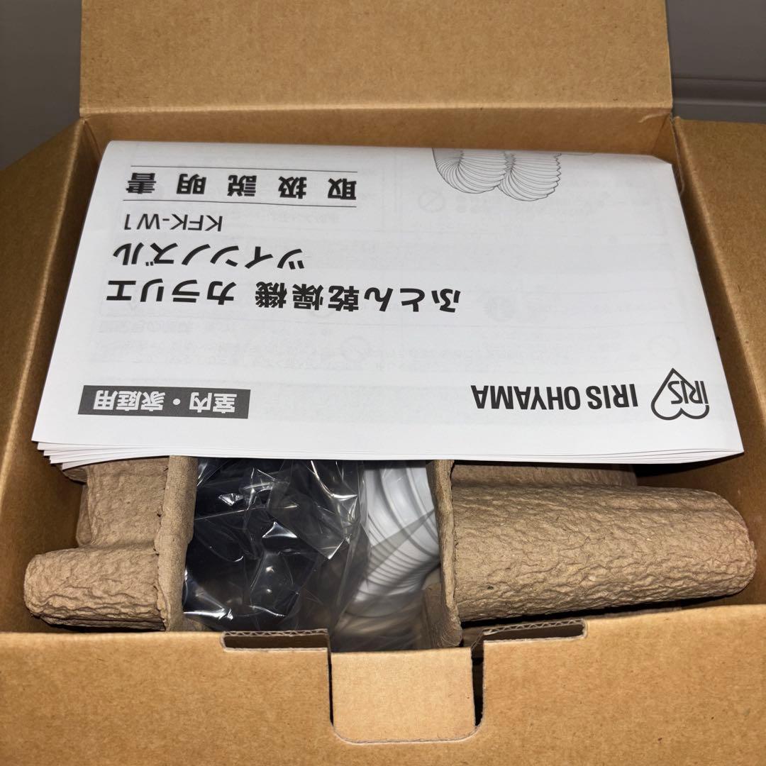 新品未使用　アイリスオーヤマ ふとん乾燥機 KFK-W1-WP