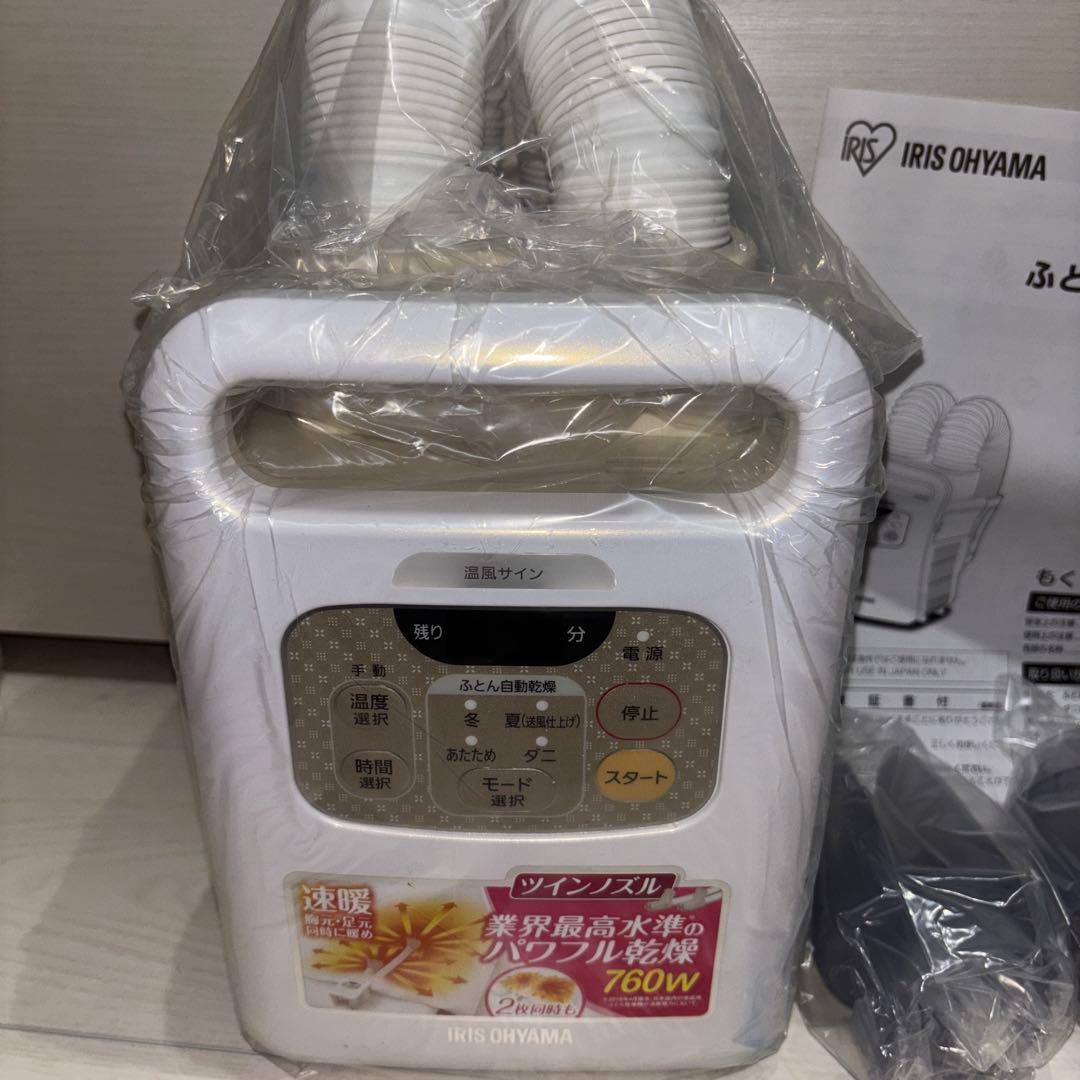 新品未使用　アイリスオーヤマ ふとん乾燥機 KFK-W1-WP