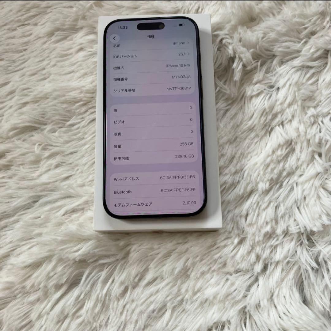 【1台限定価格】iPhone 16 Pro 256GB 【すぐ発送】