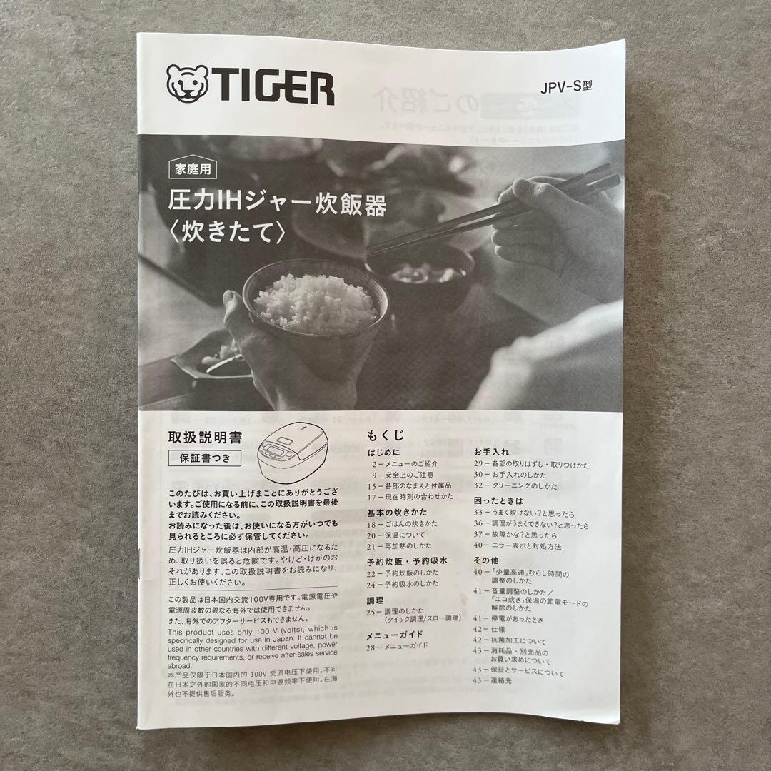【売りきり中♪]タイガー IHジャー炊飯器 JPV-S100 オフホワイト