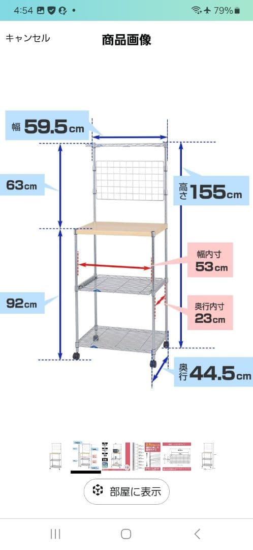 V ドウシシャ ルミナス フィール キッチンラック レンジ台 レンジラック