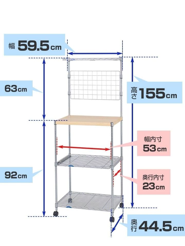V ドウシシャ ルミナス フィール キッチンラック レンジ台 レンジラック
