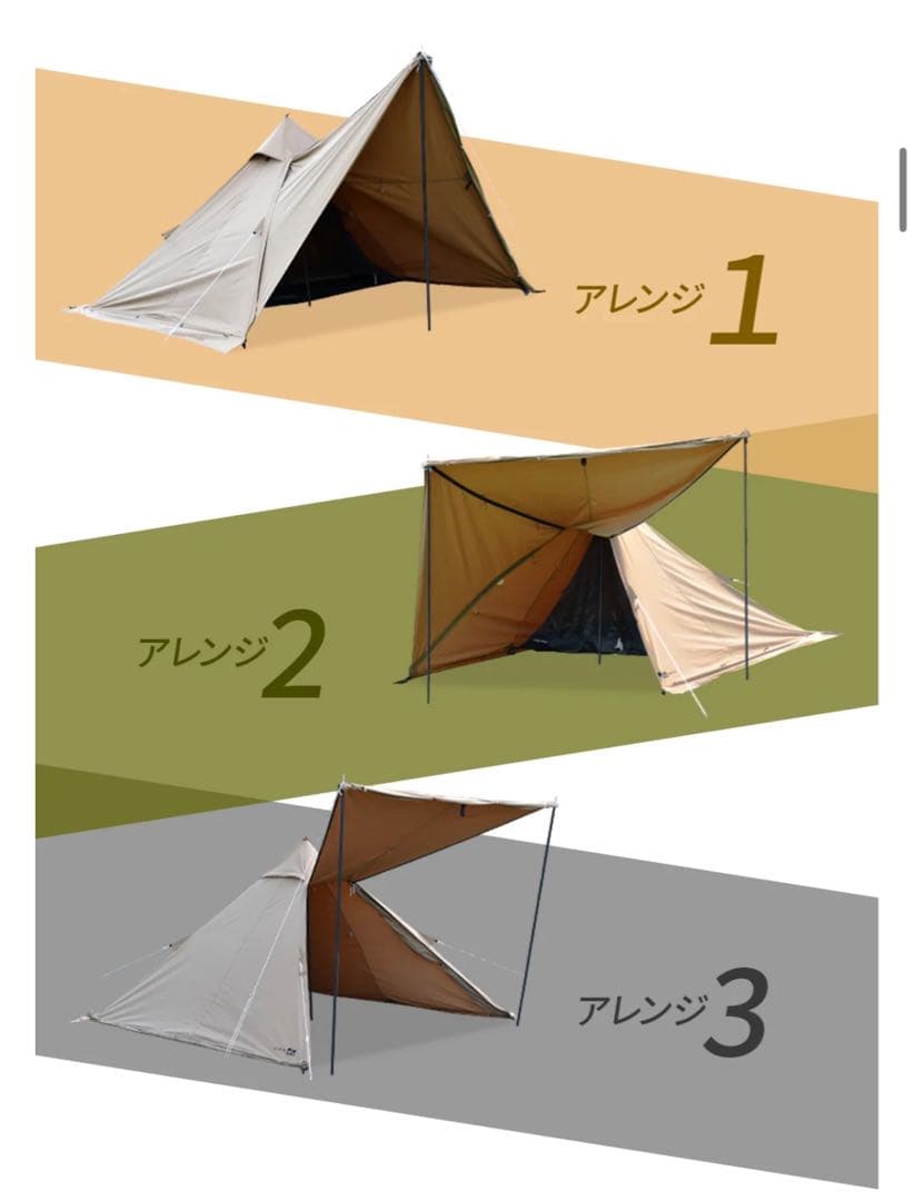 WAQ ワックAlpha T/C　ソロ用ティピテント タンカラー