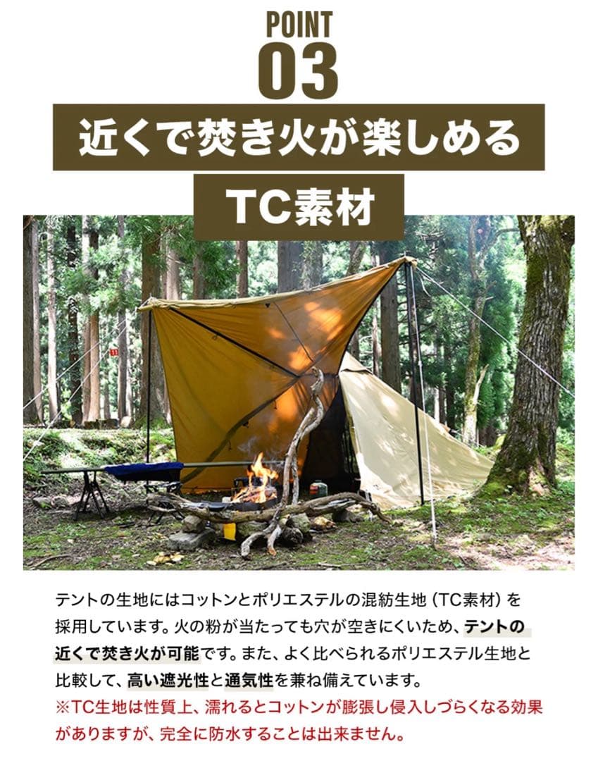 WAQ ワックAlpha T/C　ソロ用ティピテント タンカラー