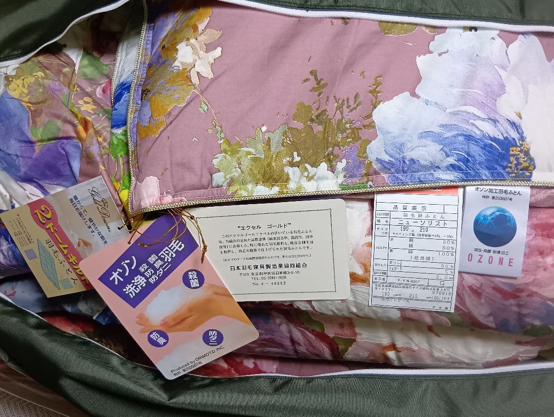 超高級羽毛・羊毛 セット 花柄布団 ダブルサイズ