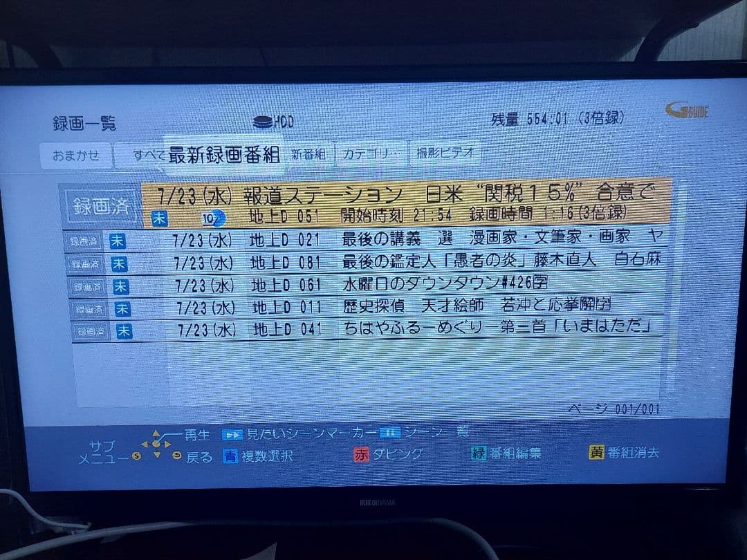 Panasonic DIGA DMR-BRG2030 2TB 6番組同時録画