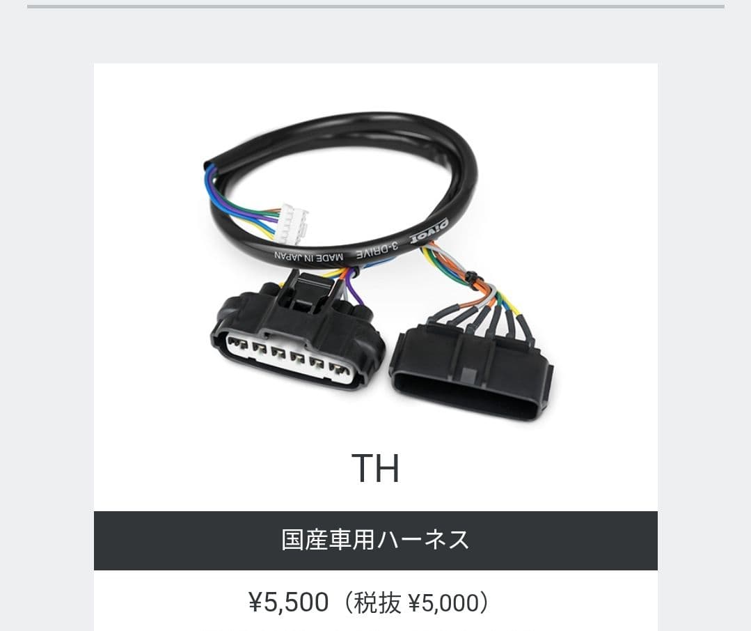 スロコン PIVOT 3-drive EVO TH-2A付き ダイハツ車