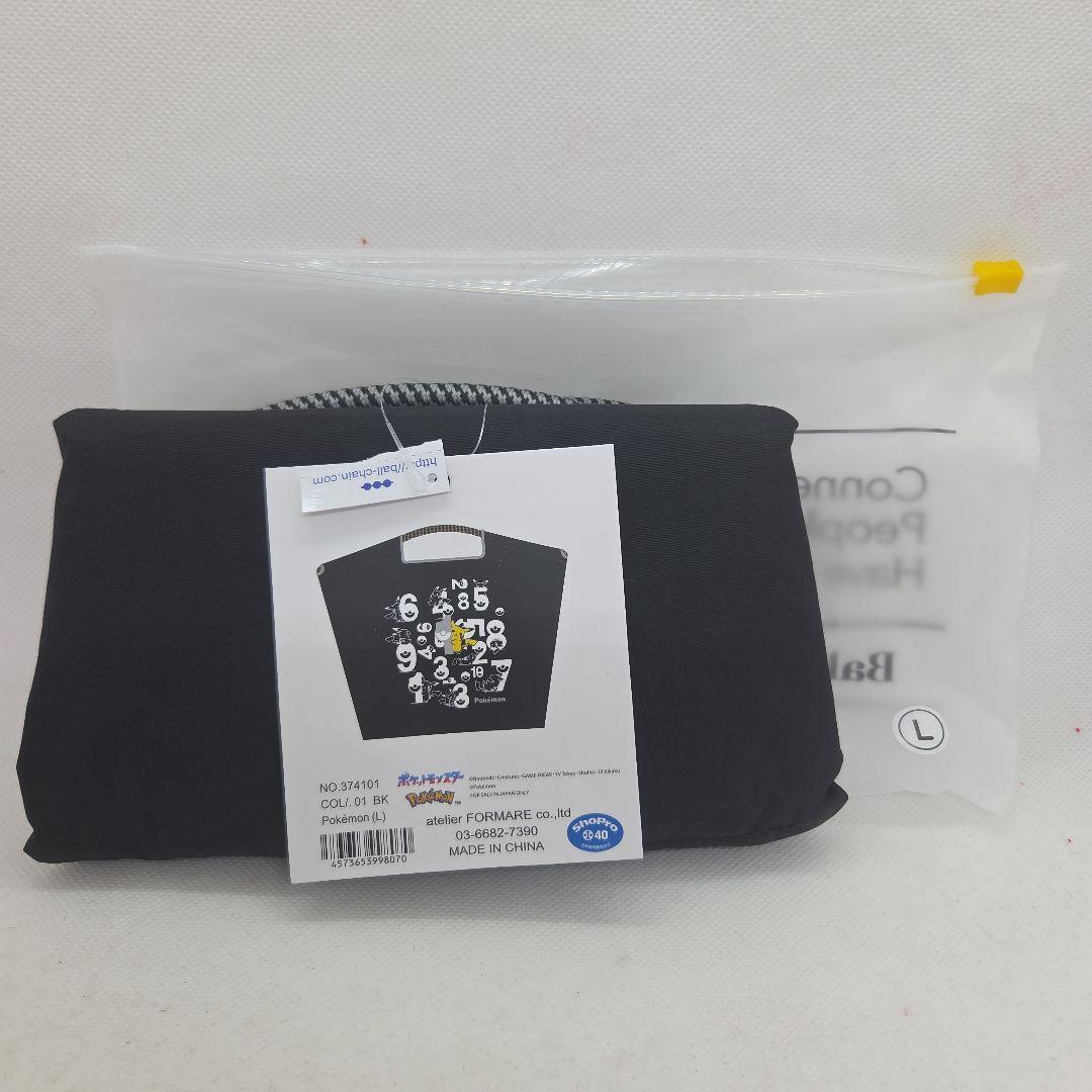 ボールアンドチェーン　ピカチュウ ナンバーコレクション　黒　Lサイズ紙袋付き