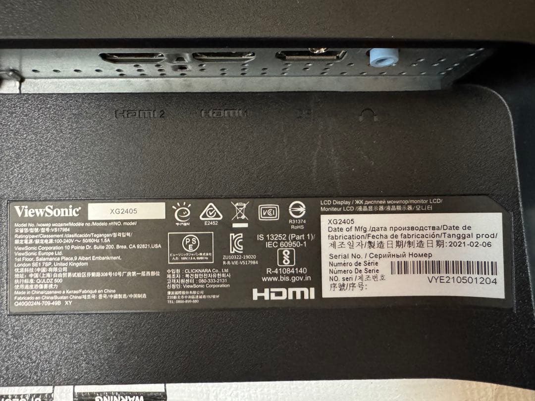 ViewSonic ディスプレイXG2405-7 144Hz