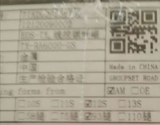 wheeltop EDS TXリムブレーキ&機械式ディスク用電動コンポ 4AC9