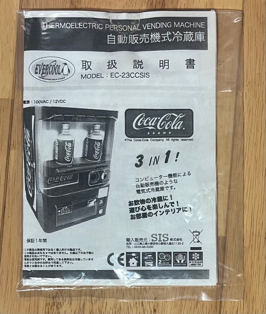 動作確認済み コカコーラ 自動販売機