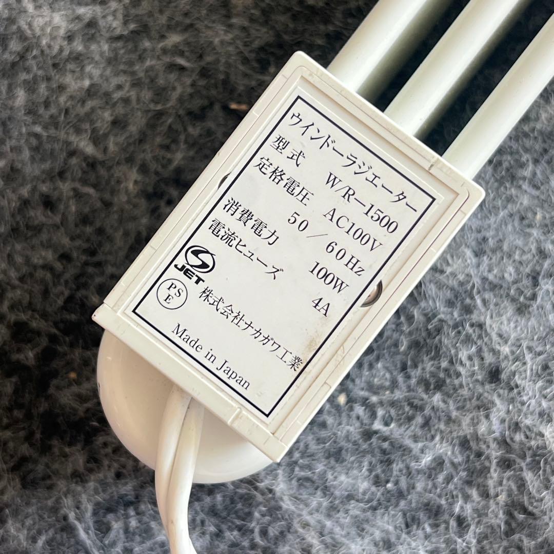 G51激安早い者勝ち✨ 森永ウィンドーラジエーター　W/R-1500