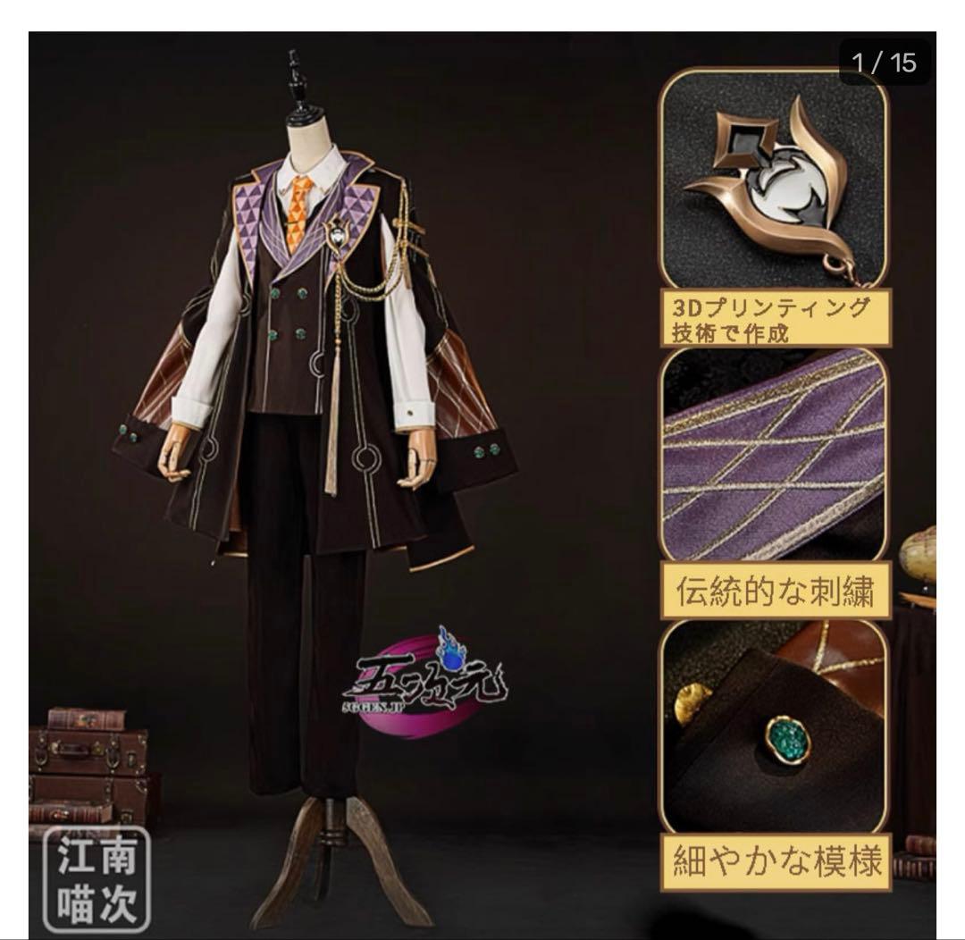 アベンチュリン　コスプレ衣装