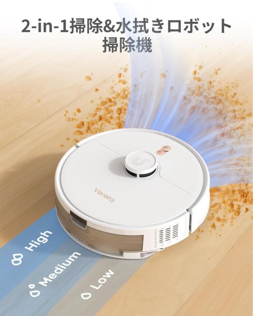 【送料込】 Verefa V60 Pro ヴェレファ ロボット掃除機