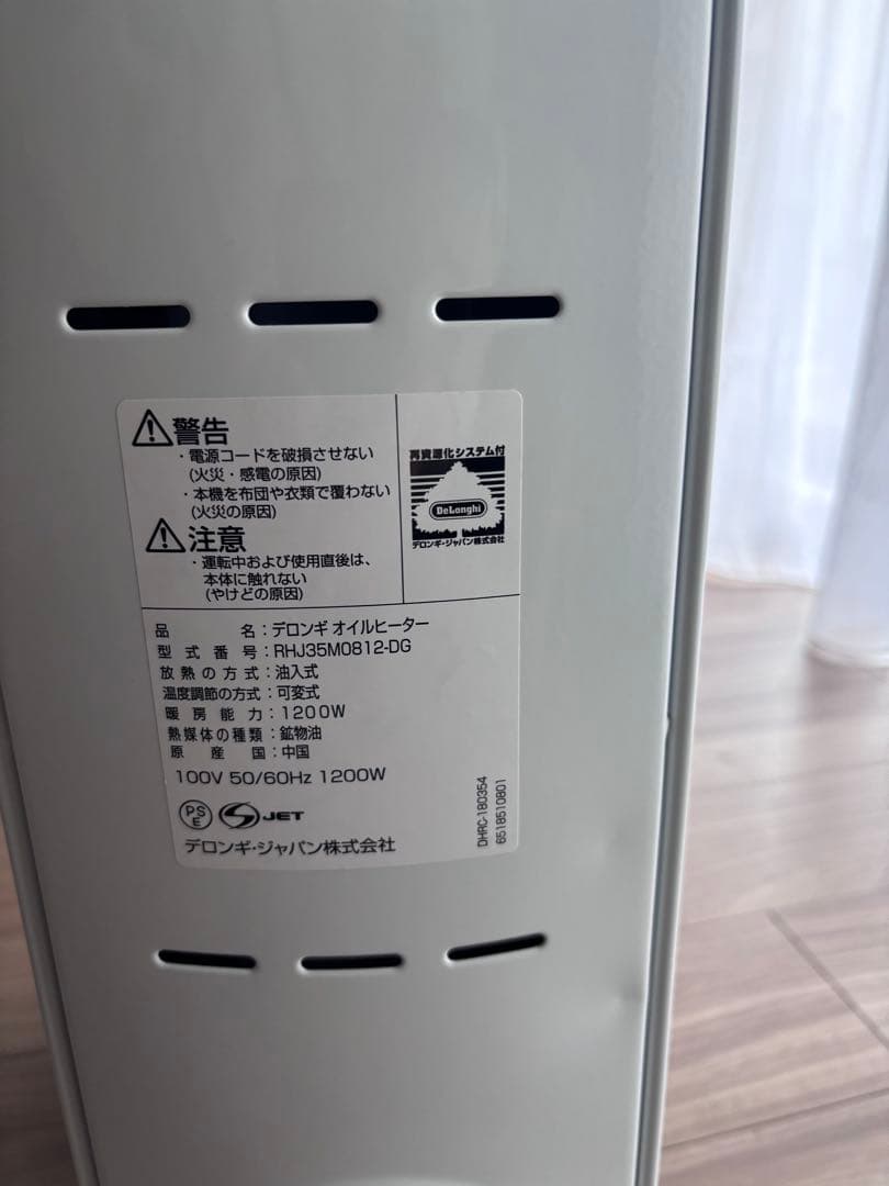デロンギ　オイルヒーター RHJ35M0812-DG