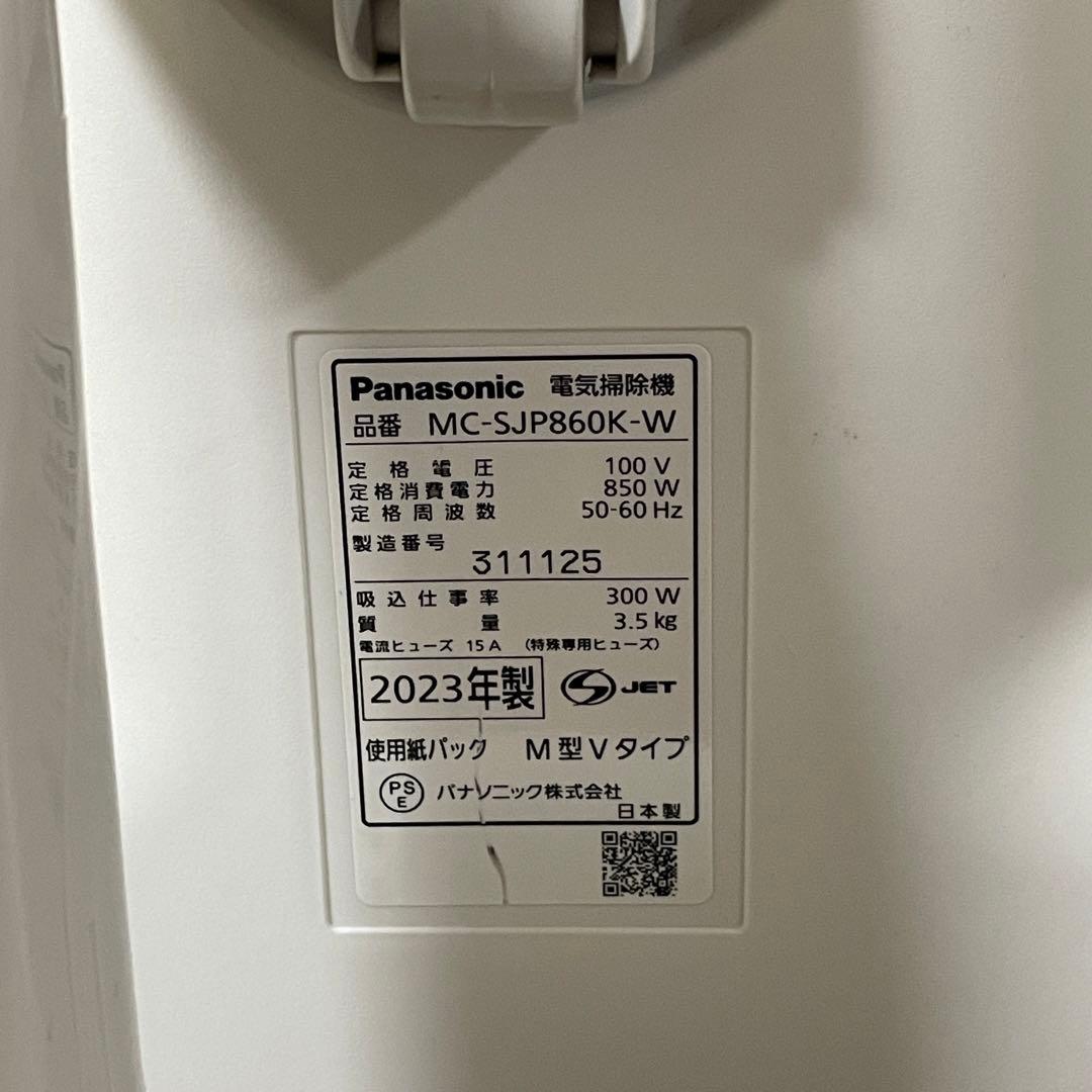 美品　パナソニック 掃除機 紙パック式　MC-SJP860K-W 2023年製