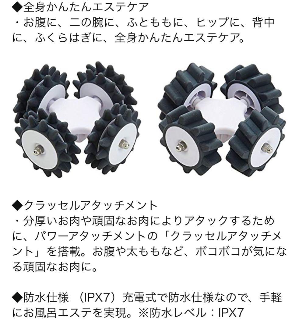 YA-MAN ACETINO アセチノ　メガシェイプ　ヤーマン 防水