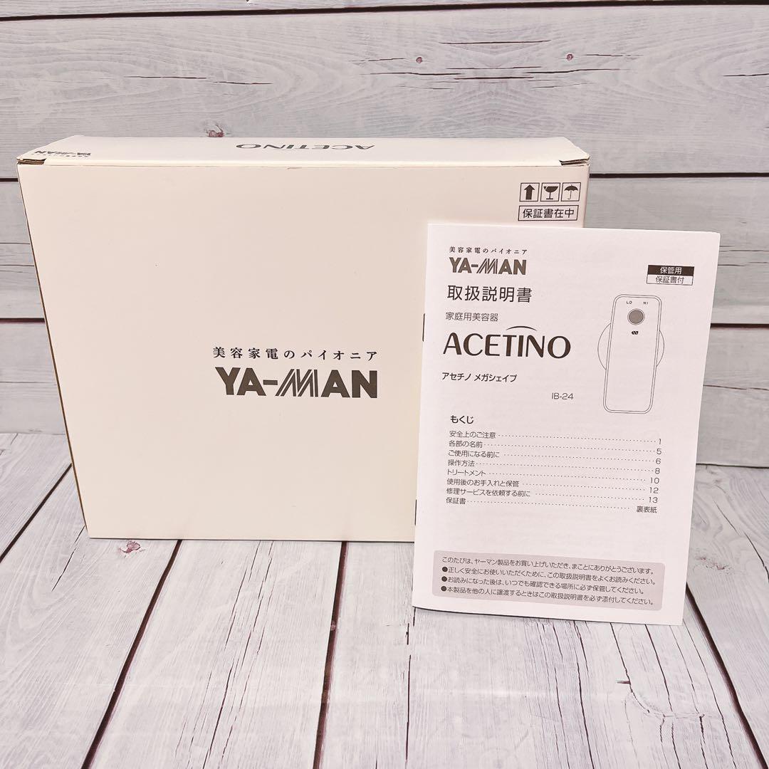 YA-MAN ACETINO アセチノ　メガシェイプ　ヤーマン 防水