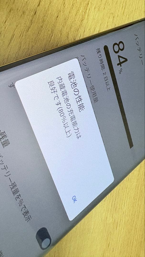 arrows NX9 F-52A ゴールド docomo SIMロック解除済