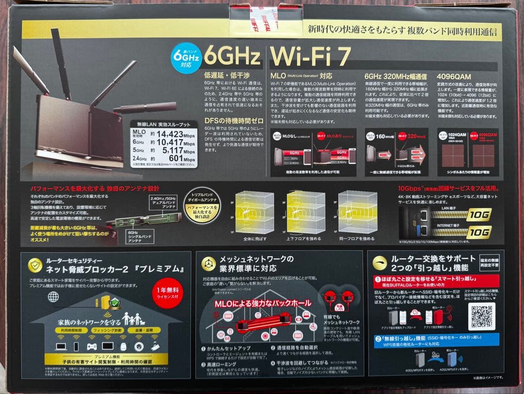 BUFFALO WXR-18000BE-10P Wi-Fi 7 ルーター