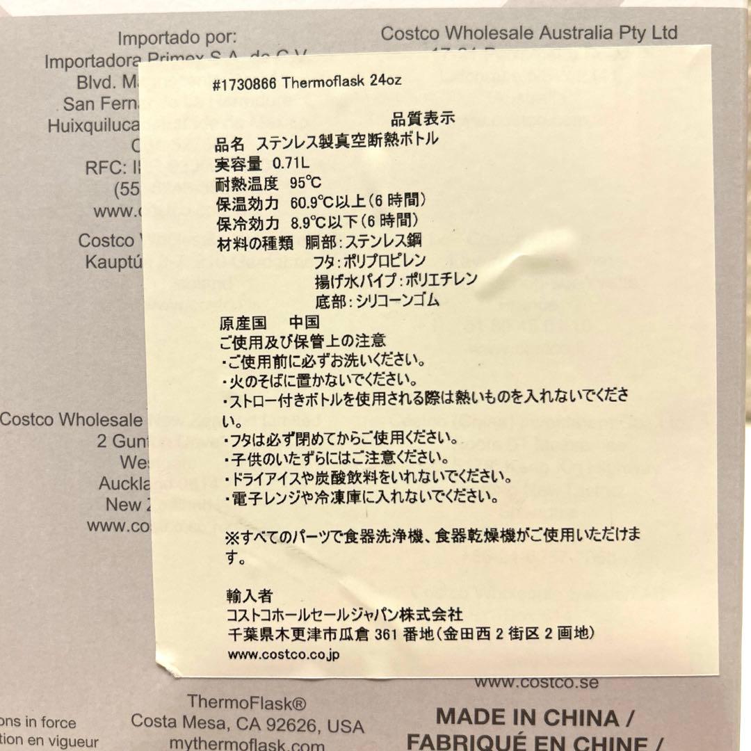 サーモフラスク　ThermoFlask 710mL 水筒 4色セット