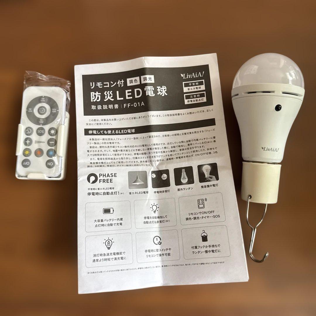 LumoAir 音声操作 シーリングファンライト(CFL02A) おまけ付き