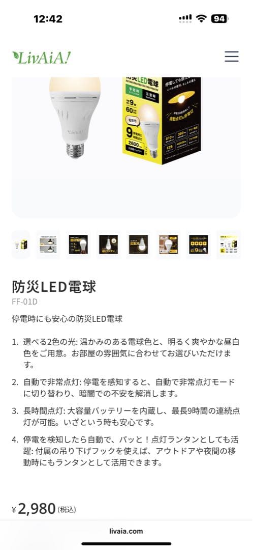 LumoAir 音声操作 シーリングファンライト(CFL02A) おまけ付き