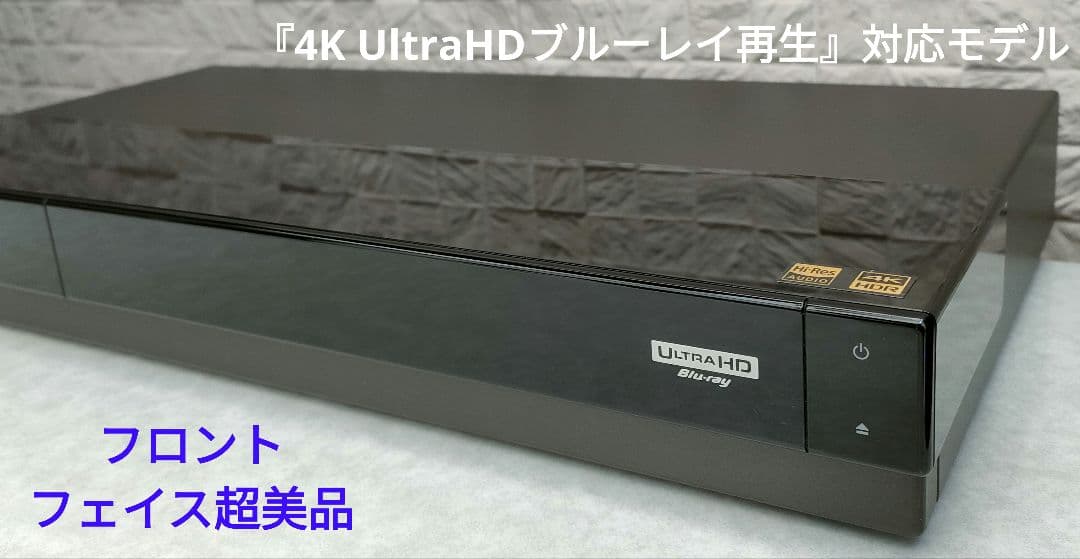 超美品！極上品！新品4TB！3録！超高画質！SONY BDZ-FT1000