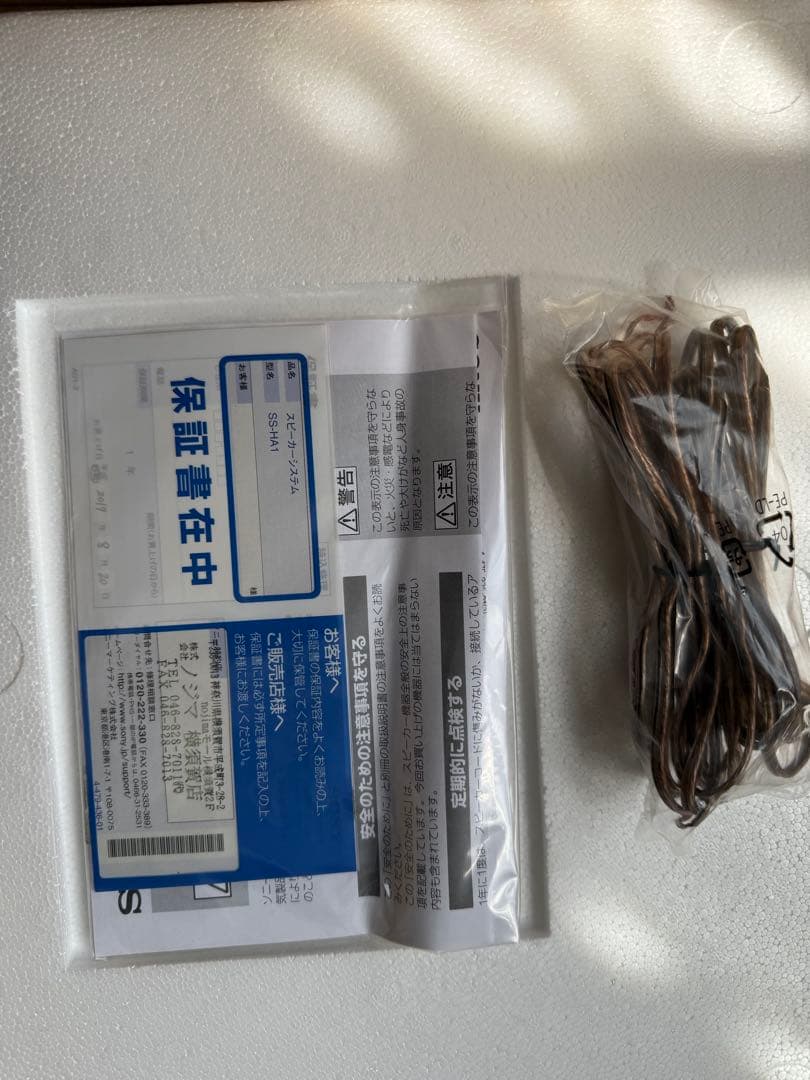 SONY ブックシェルフスピーカー SS-HA1/SC ハイレゾ対応 元箱付