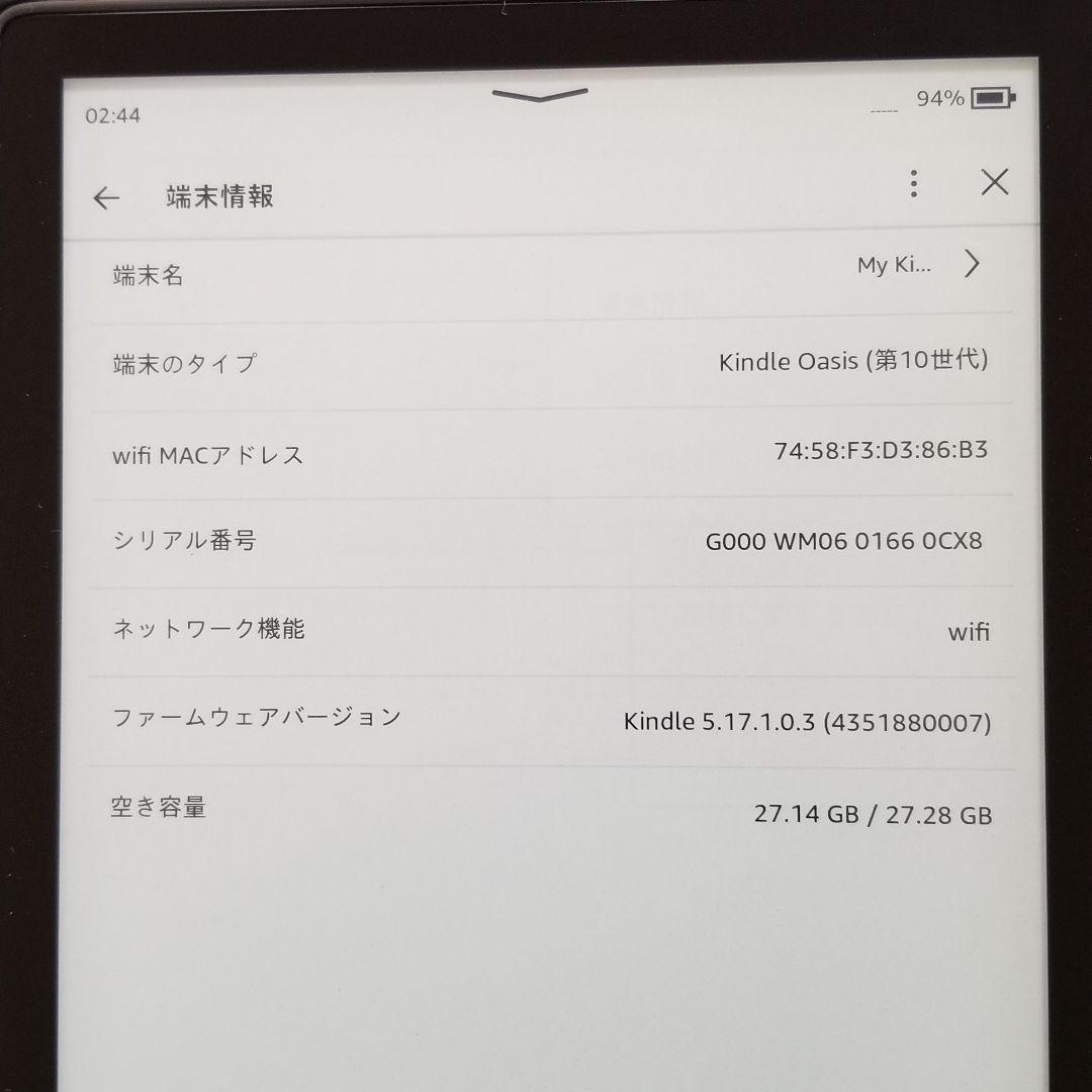 Kindle Oasis (第10世代:32GB) 純正カバー付き