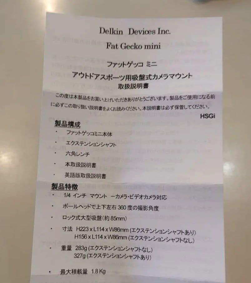 Delkin デルキン　Fat Gecko mini　ファットゲッコ ミニ