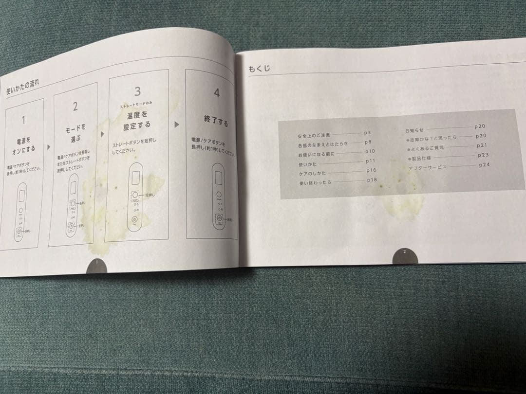 YA-MAN ヤーマン YJHB4L ナイトリペアアイロン