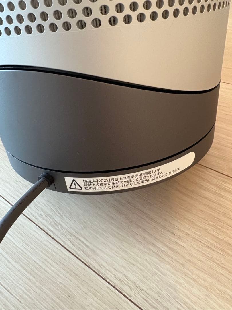 Dyson Hot+Cool 2022年製　リモコン付