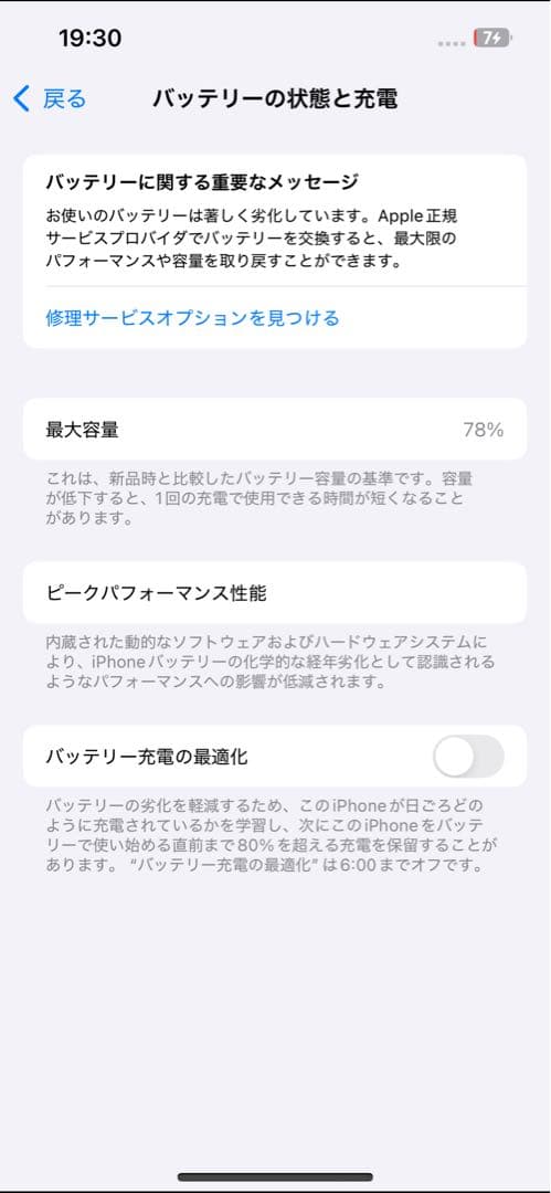 【箱付き】Apple iPhone 13 本体128GB 背面ひび割れ有