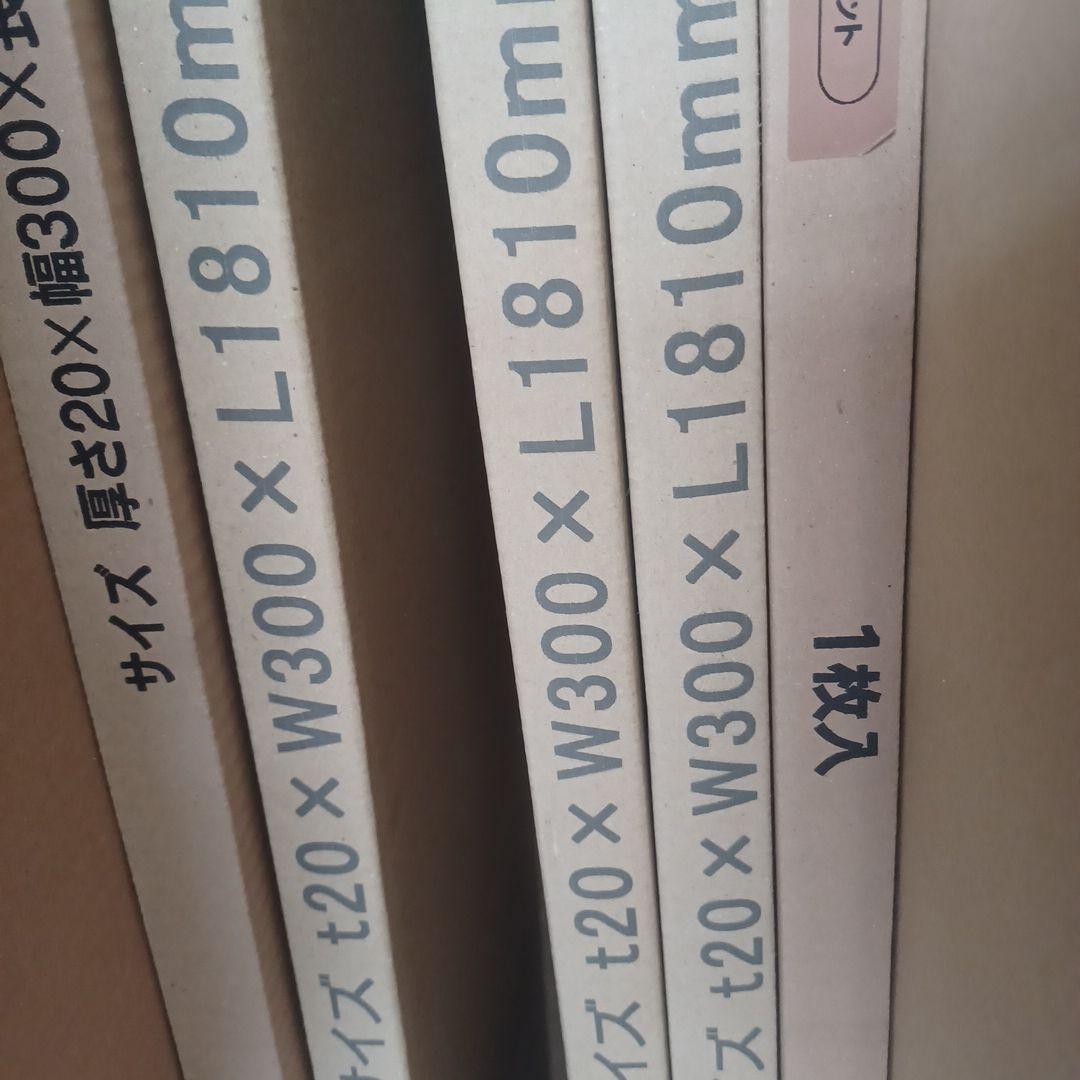 アートランバー　６枚　厚み20ミリ　幅300ミリシェルホワイト