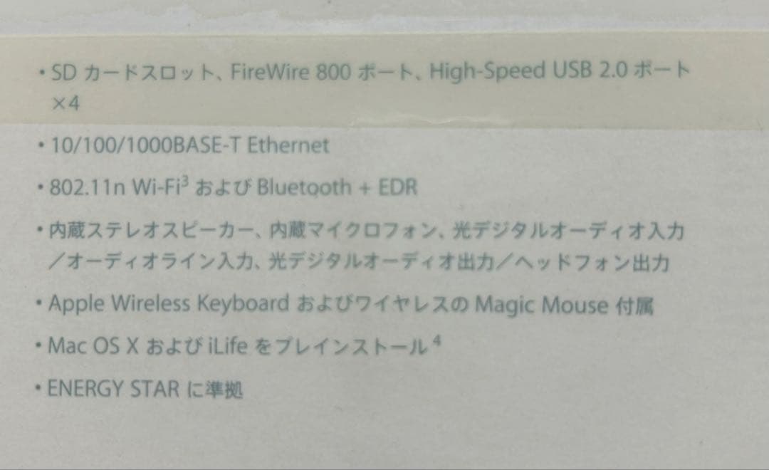 iMac 21.5inch 2011 本体のみ　os10.11USB付