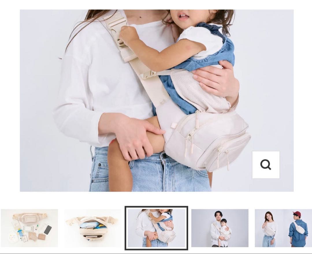 POMULU ヒップシート ナチュラルアイボリー