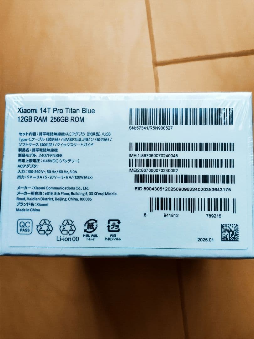 未開封Xiaomi 14T Pro 12G/256G 国内版SIMフリー