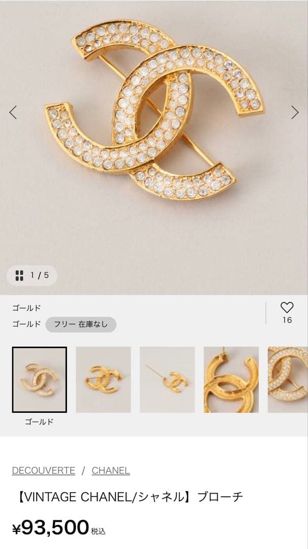 ヴィンテージシャネル　ブローチ