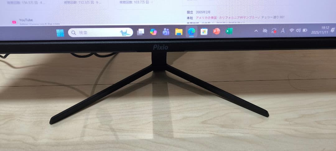 Pixio PX243 ゲーミングモニター 23.8インチ 中古　2024年製造