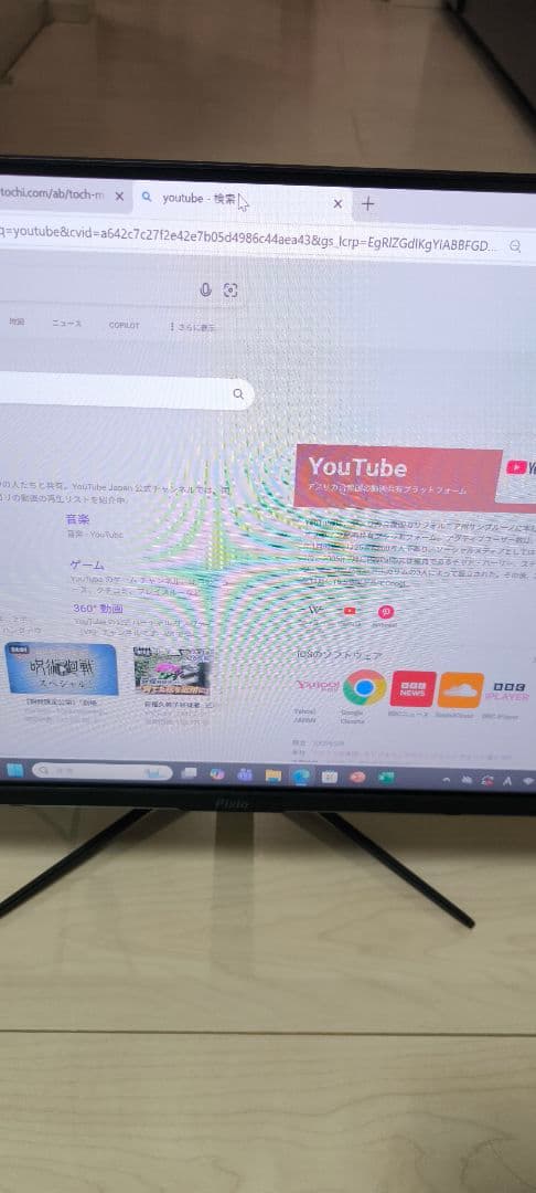 Pixio PX243 ゲーミングモニター 23.8インチ 中古　2024年製造