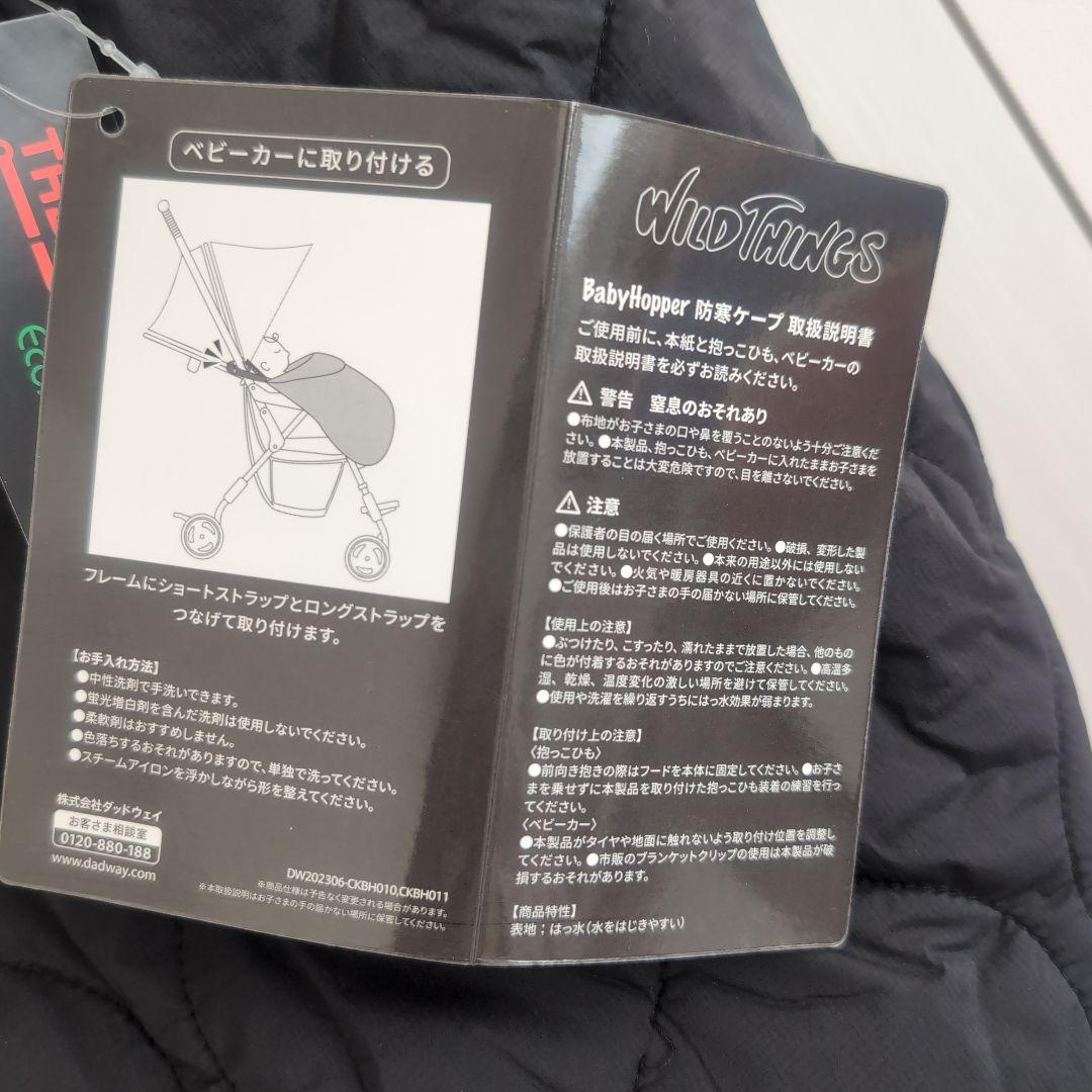 【新品未使用】WILD THINGS ブラック キルティング防寒ケープ