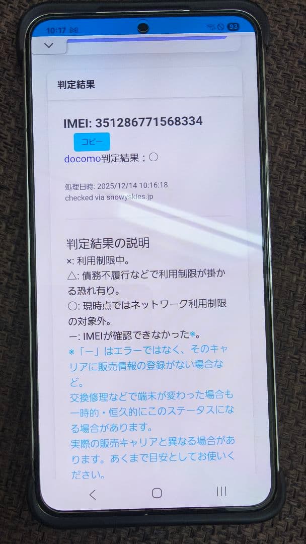 【美品】Galaxy S22 docomo版 ホワイト simフリー