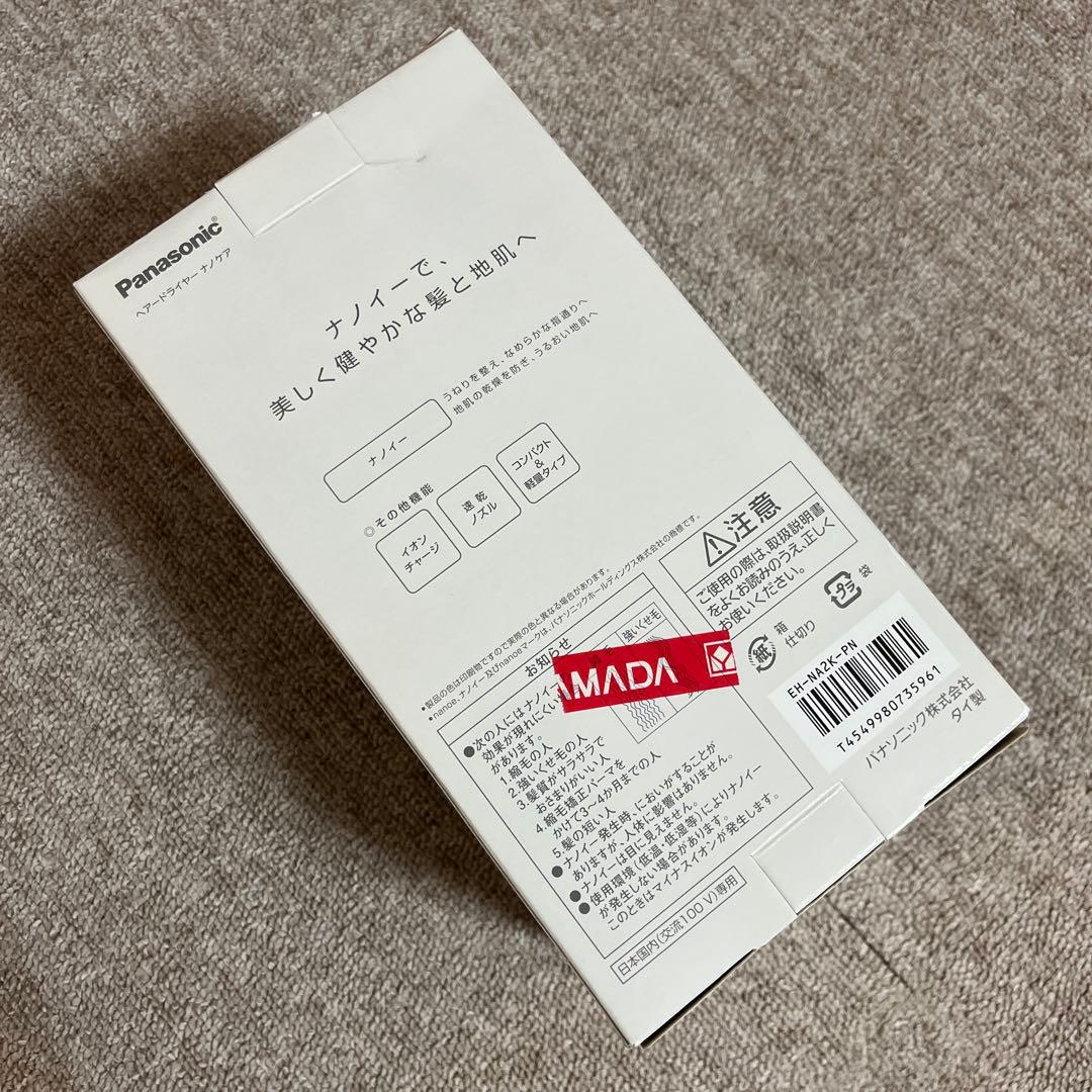 パナソニック EH-NA2K